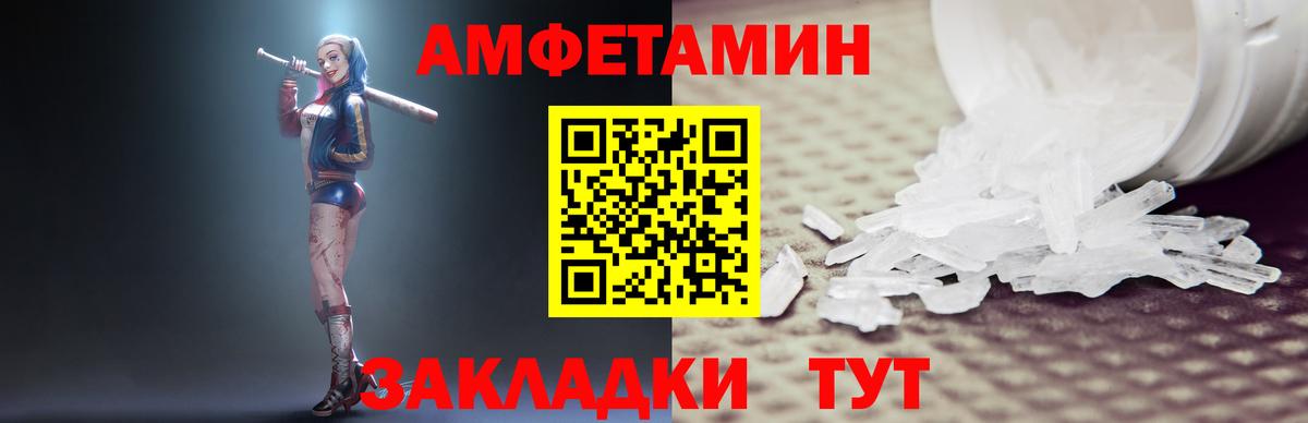 АМФ 97% Саранск