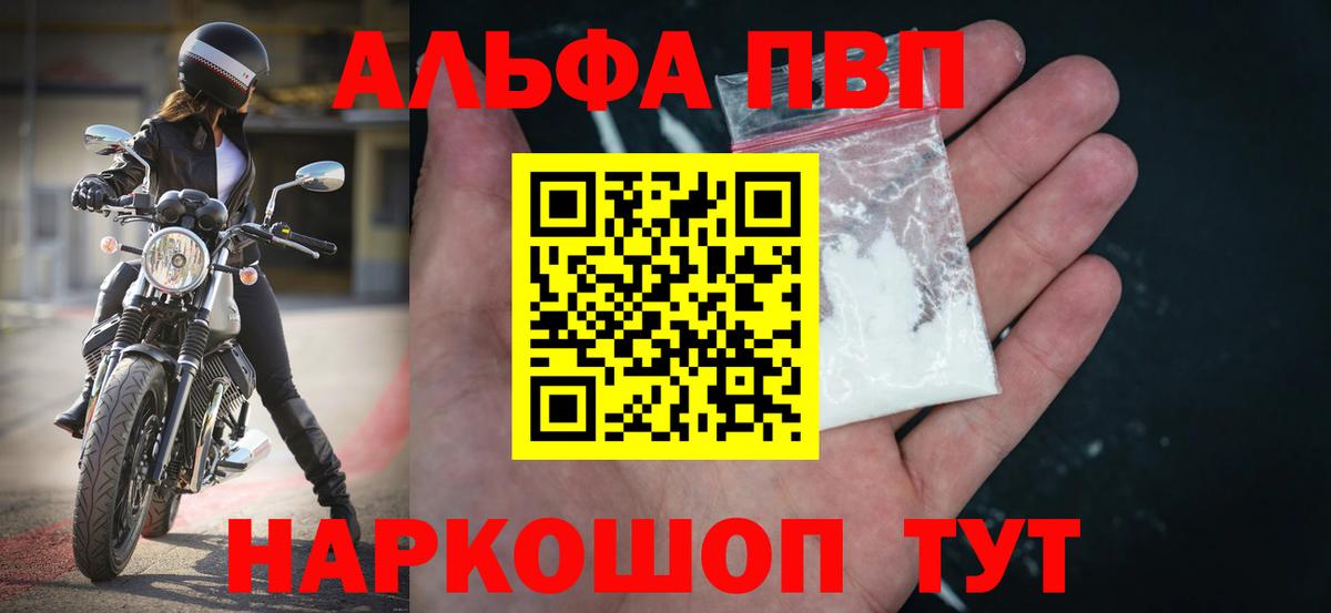 Alfa_PVP СК КРИС  Alfa_PVP кристаллы  Alpha PVP  Вход с VPN  Саранск 