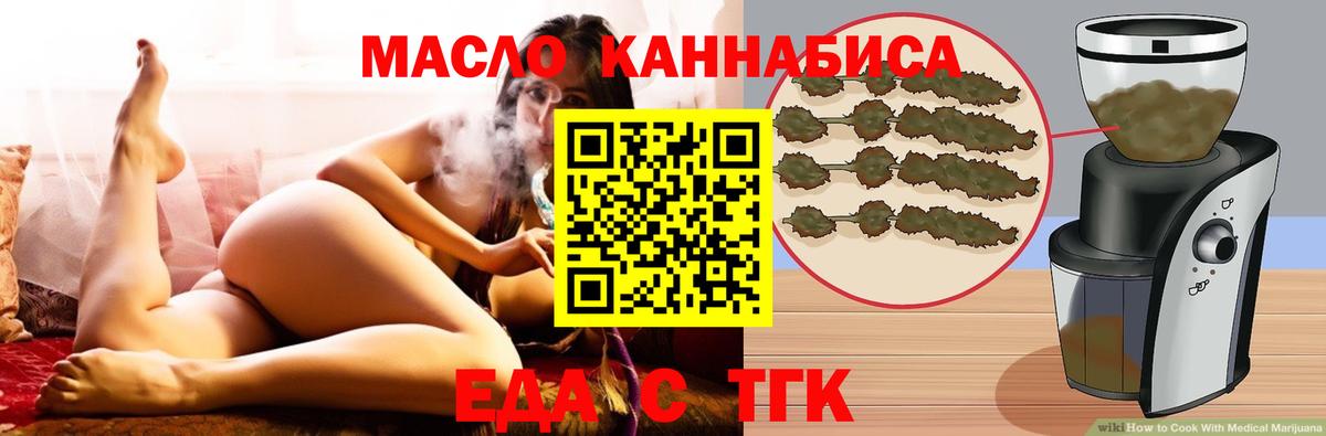 Саранск  Cannafood марихуана  Вход с VPN 