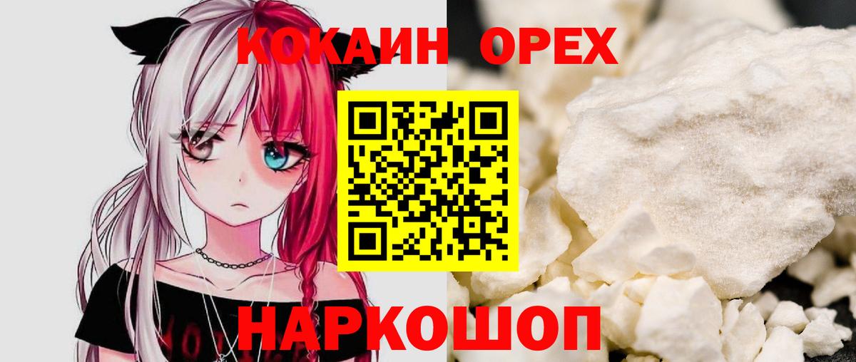 COCAIN 97%  Вход с VPN  Саранск  Кокаин 97% 