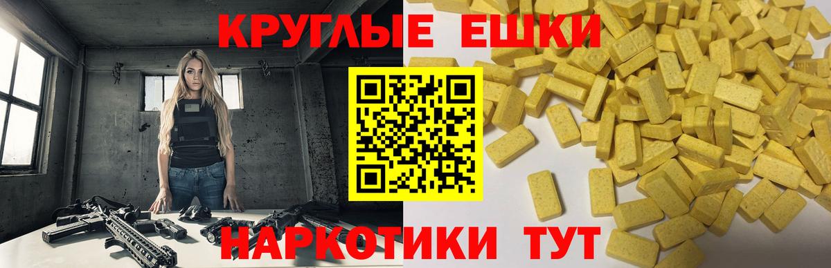 купить наркотики цена  Экстази  Вход с VPN  ЭКСТАЗИ диски  Саранск 