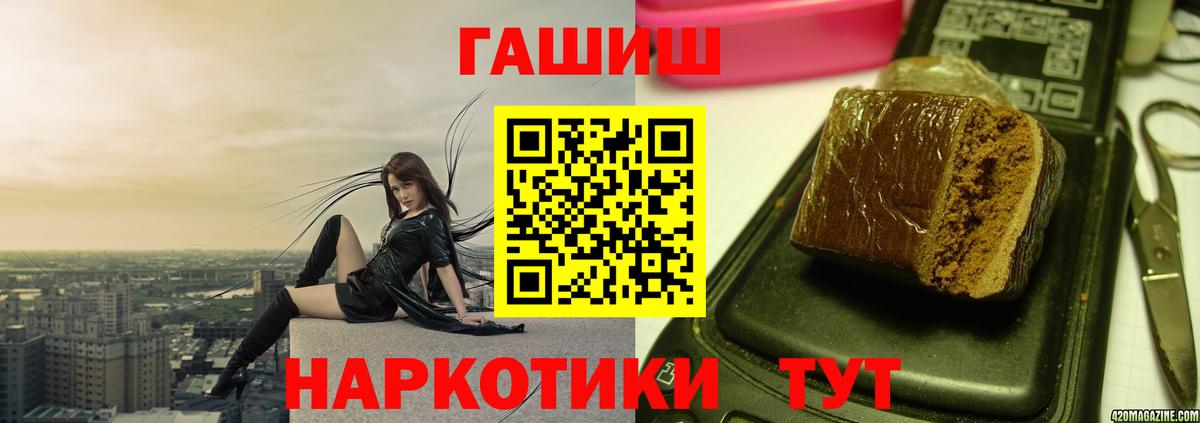 ГАШ гашик Саранск