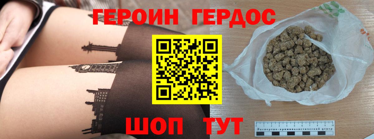 Героин гречка  Вход с VPN  Саранск 