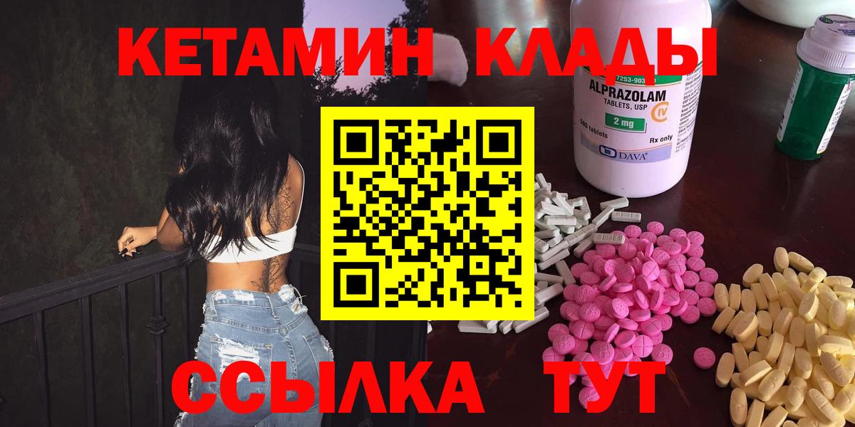 КЕТАМИН VHQ  Вход с VPN  Кетамин VHQ  Саранск 