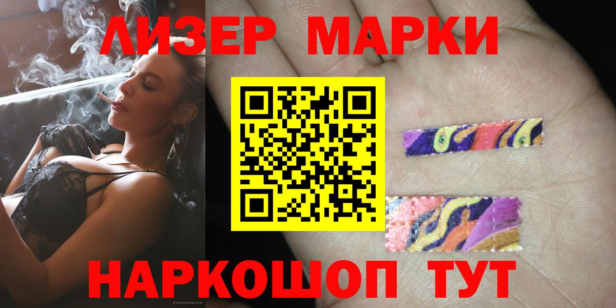 Лсд 25 экстази ecstasy Саранск