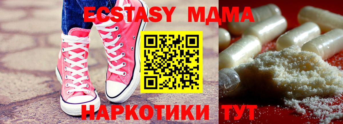 Саранск  MDMA Molly  MDMA  Вход с VPN 