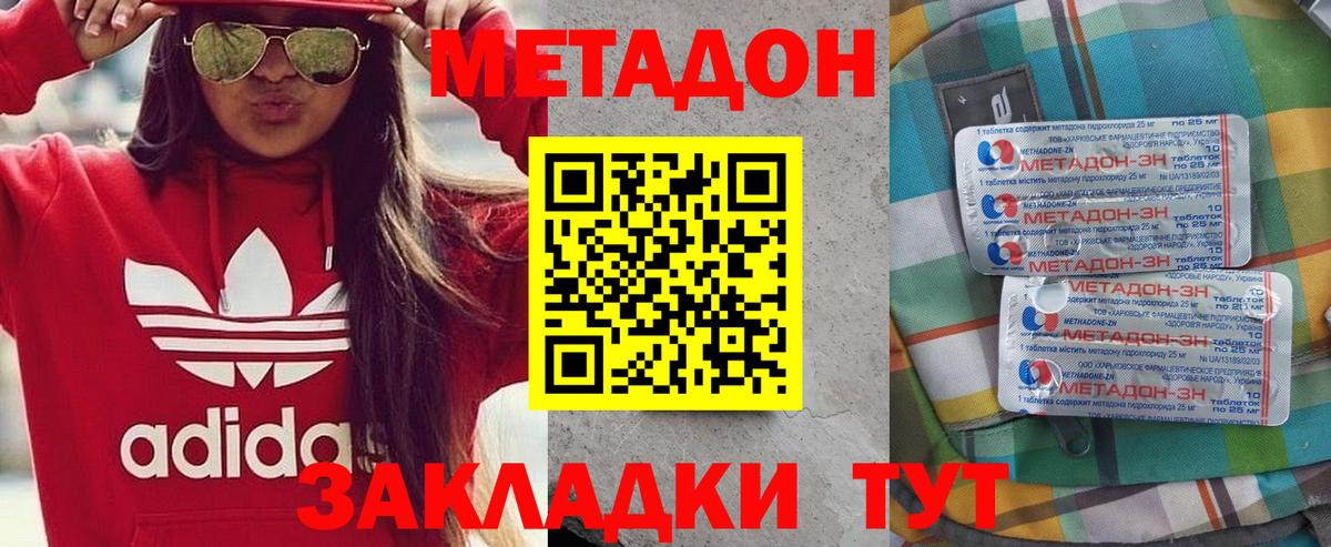 Метадон methadone  Вход с VPN    ссылки  МЕТАДОН мёд  Саранск 