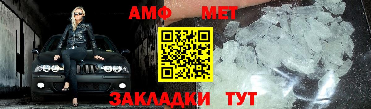 МЕТАМФЕТАМИН пудра  Вход с VPN  МЕТАМФЕТАМИН пудра  МЕТАМФЕТАМИН  Саранск 
