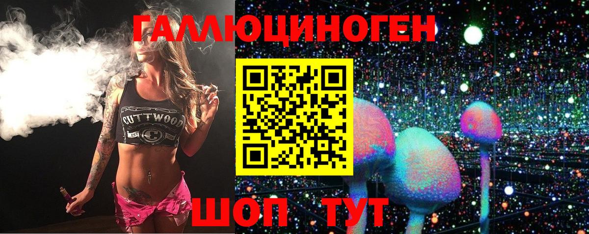 Галлюциногенные грибы Magic Shrooms Саранск