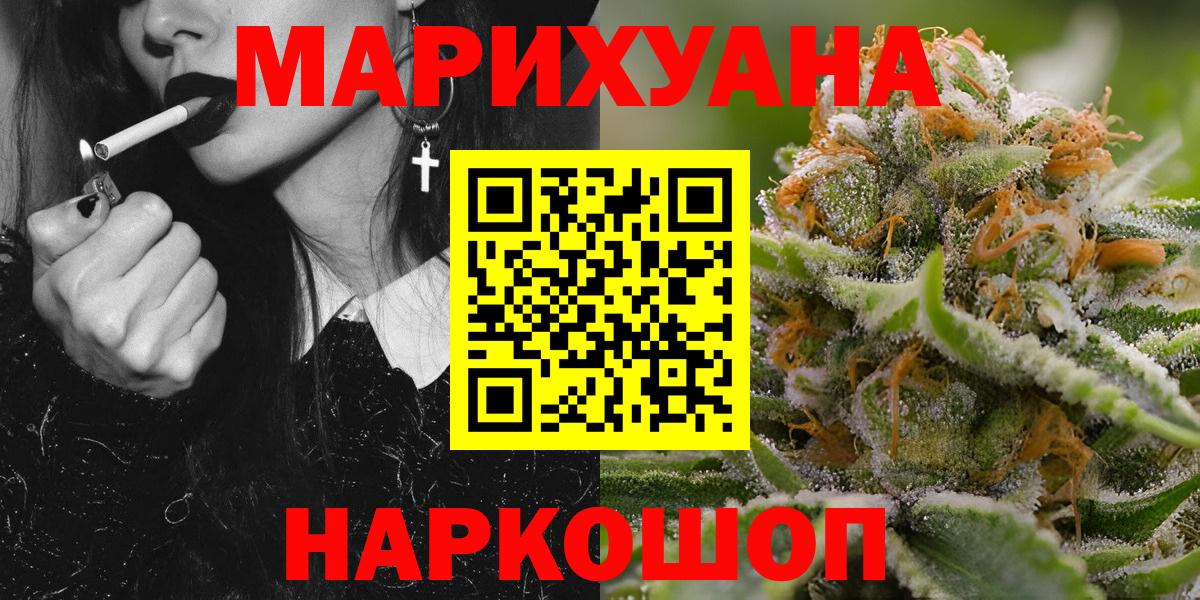 Марихуана планчик  Бошки марихуана SATIVA & INDICA  Вход с VPN  Саранск  Шишки марихуана White Widow  Канабис план 